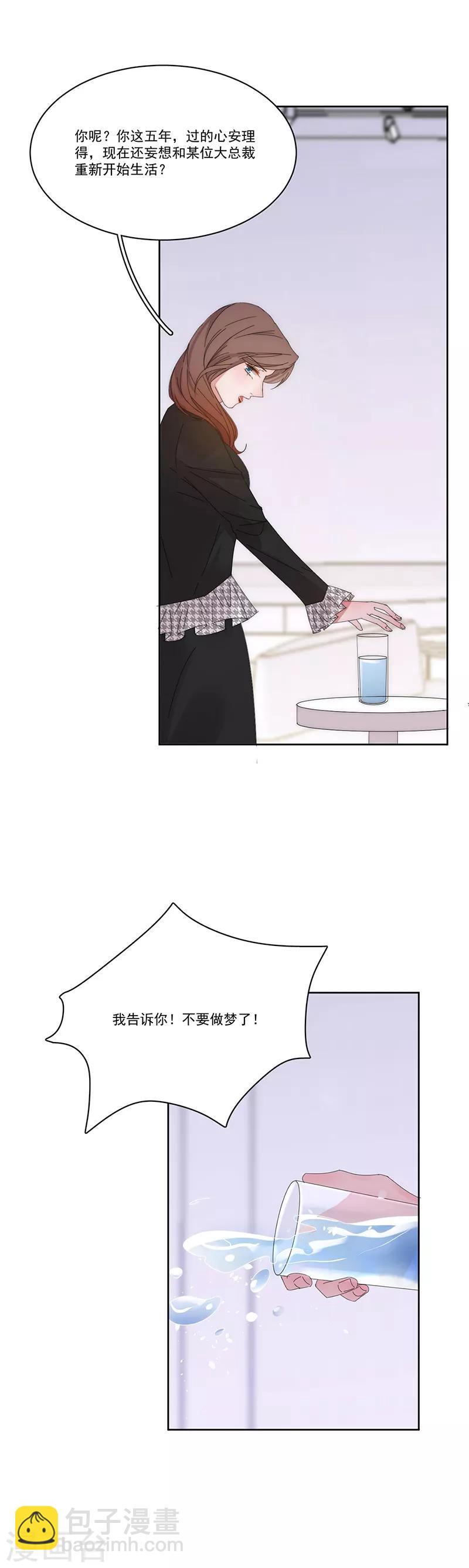 第133话 陌生的未婚妻-第134话