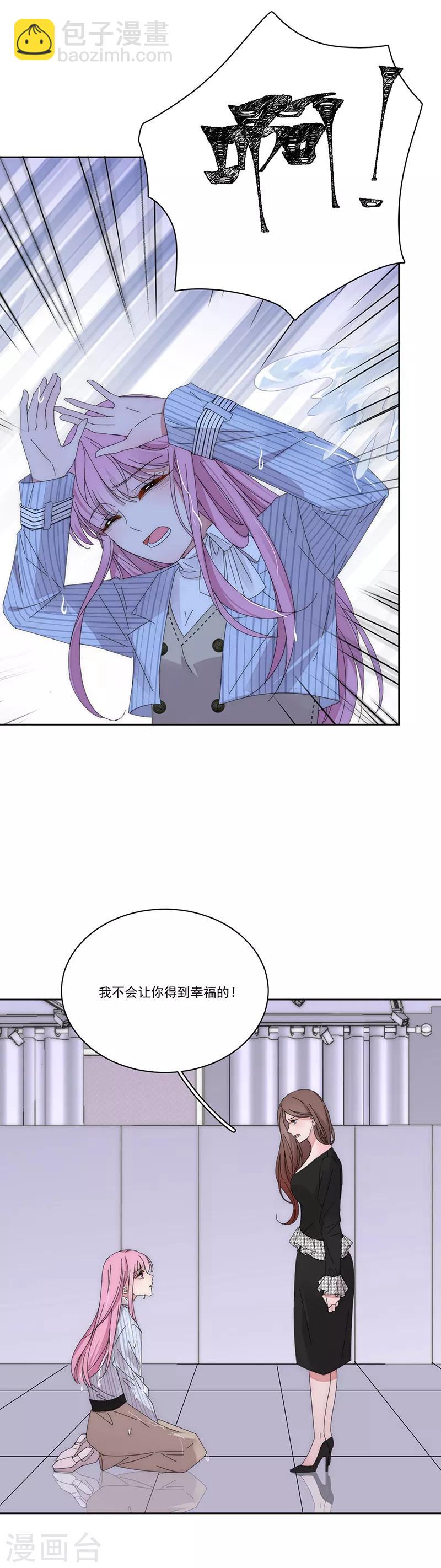 第133话 陌生的未婚妻-第134话