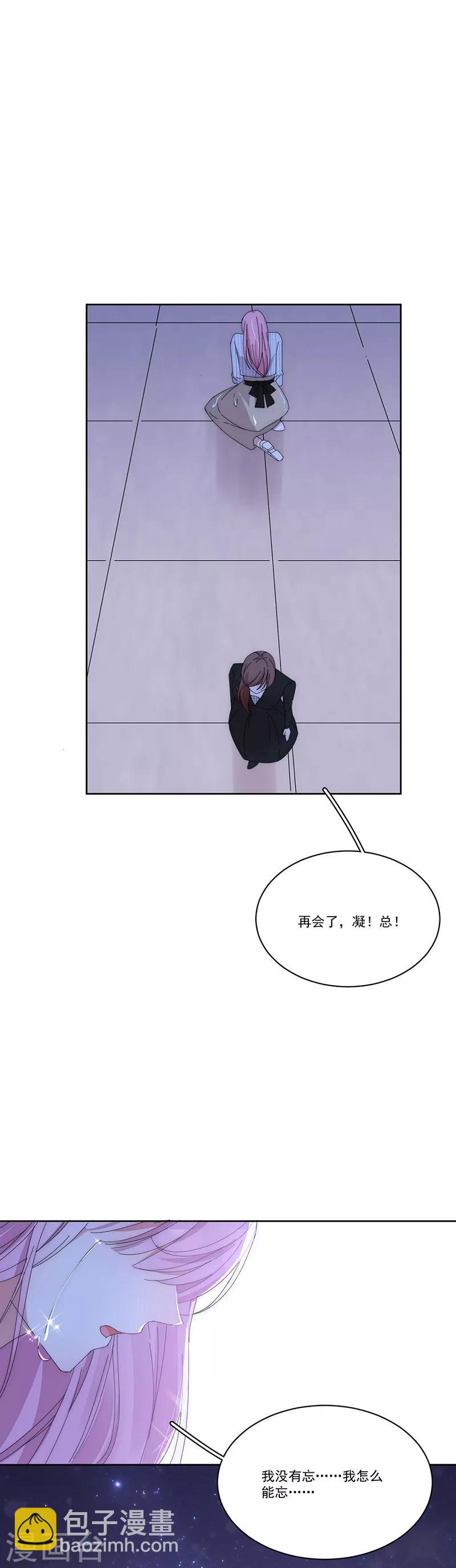 第133话 陌生的未婚妻-第134话