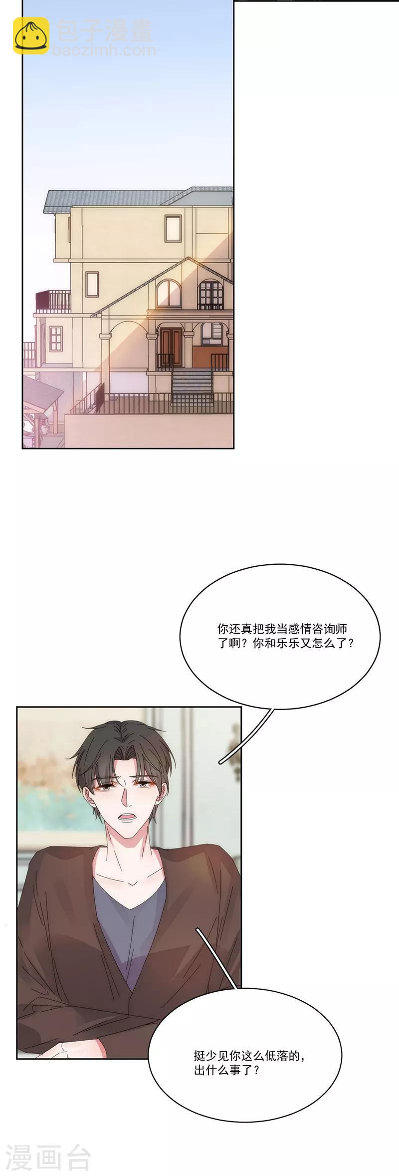 第133话 陌生的未婚妻-第134话