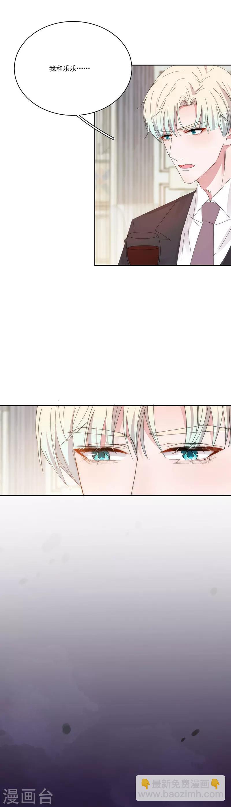 第133话 陌生的未婚妻-第134话
