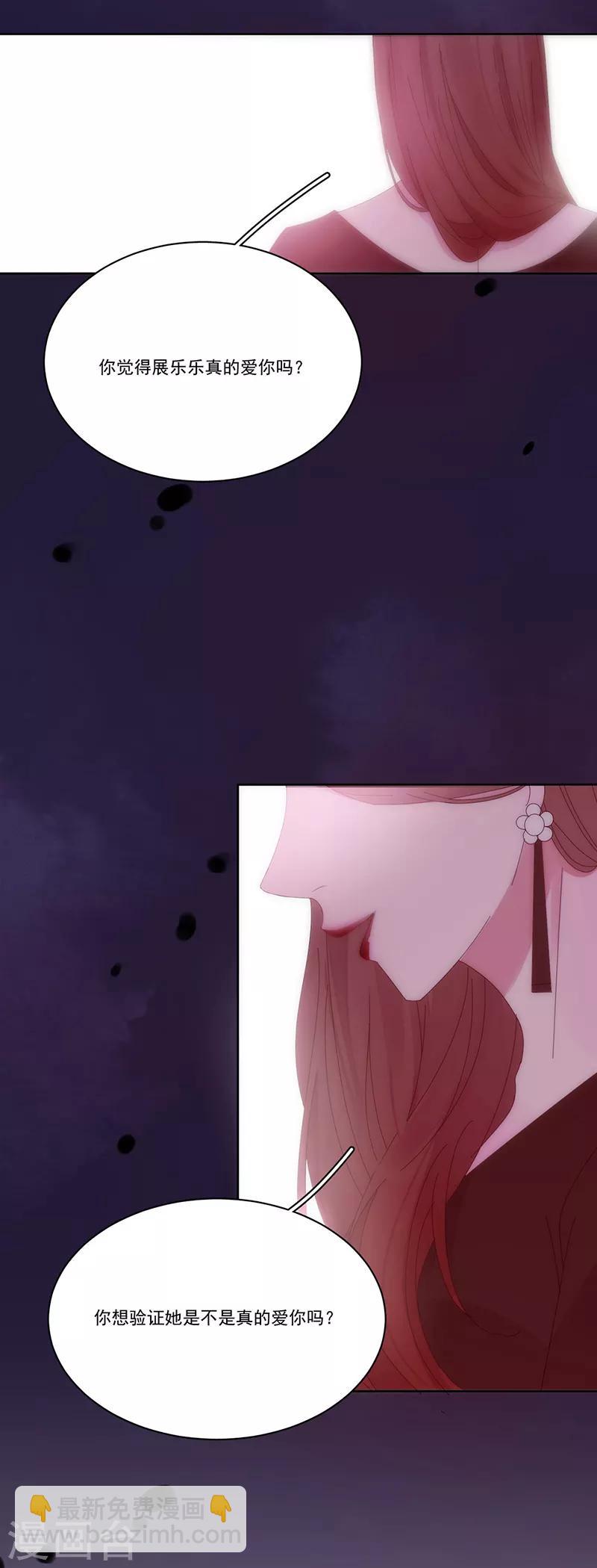 第133话 陌生的未婚妻-第134话