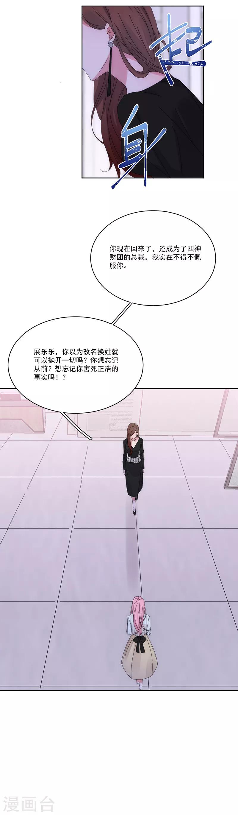 第133话 陌生的未婚妻-第134话