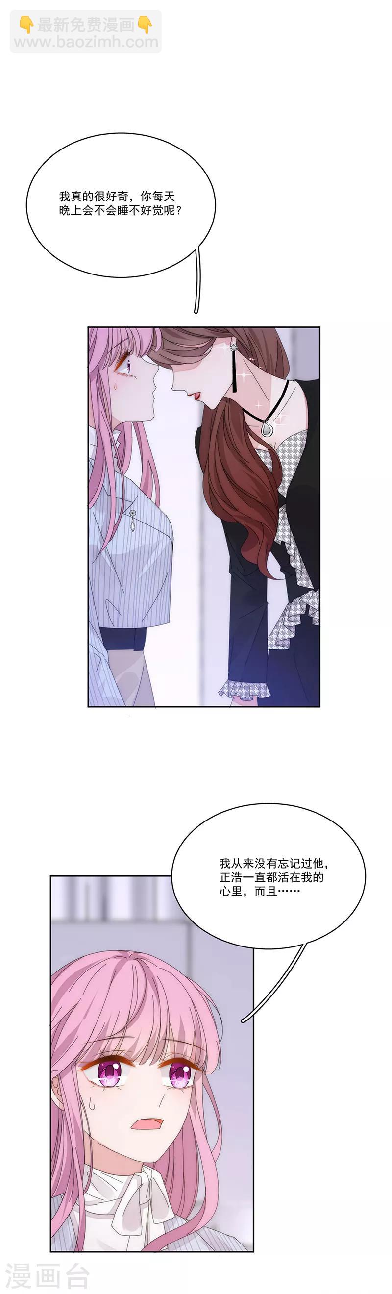 第133话 陌生的未婚妻-第134话