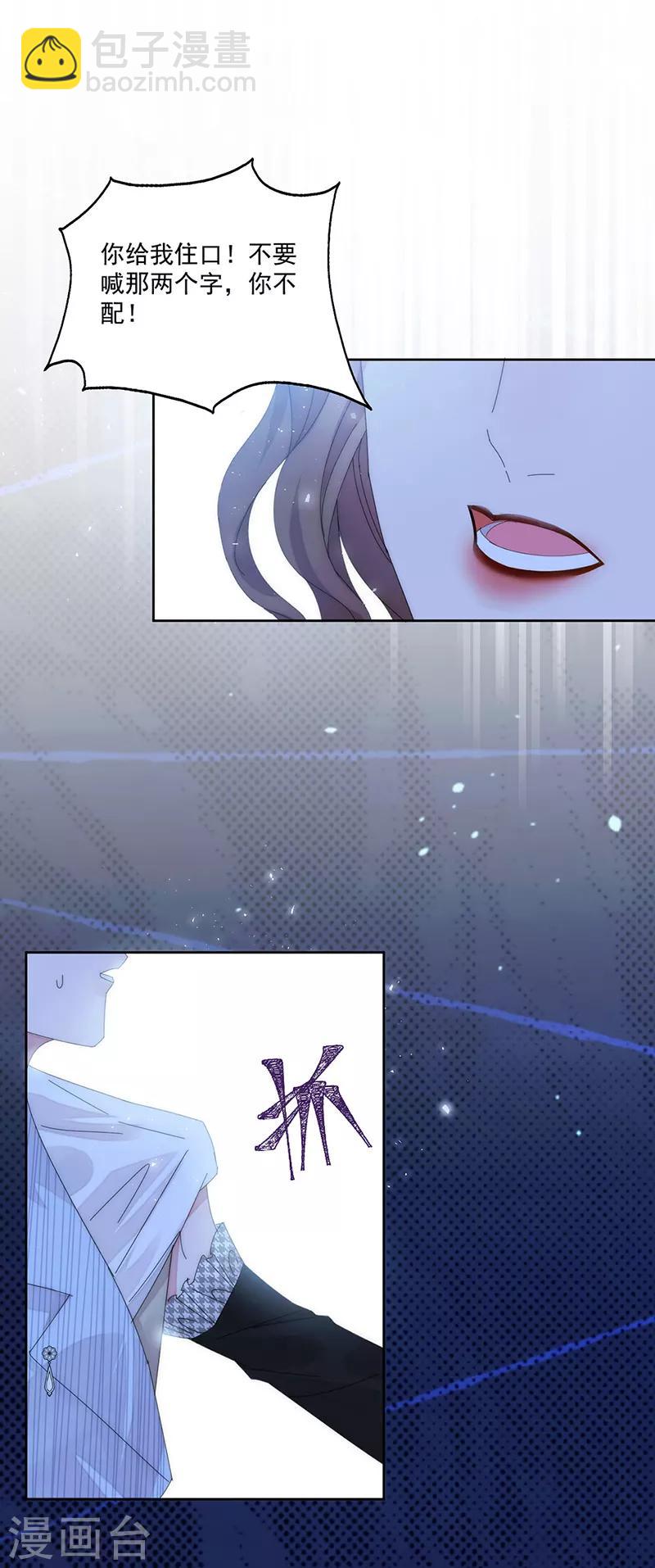 第133话 陌生的未婚妻-第134话