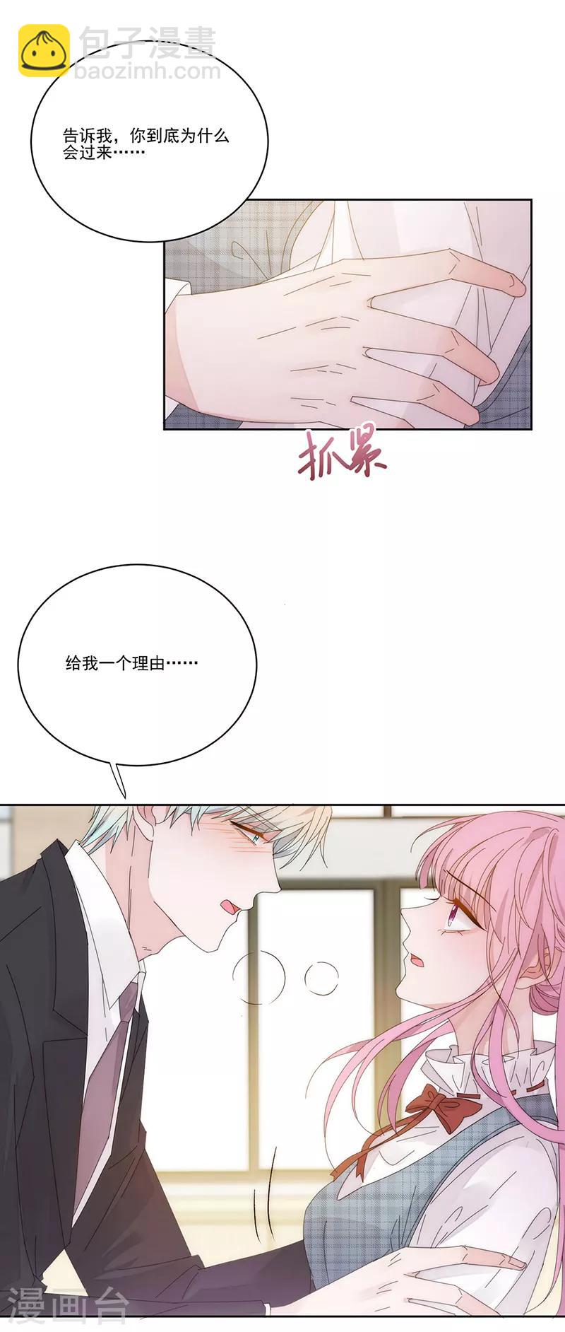 第135话 跟我去医院-第136话