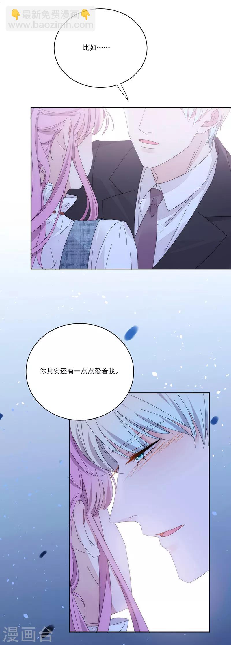 第135话 跟我去医院-第136话