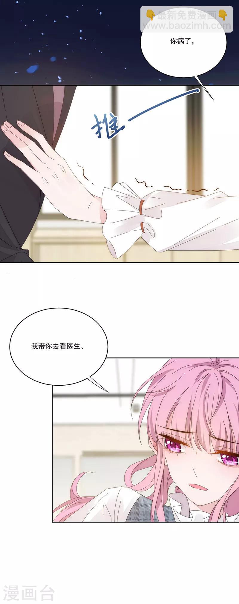 第135话 跟我去医院-第136话