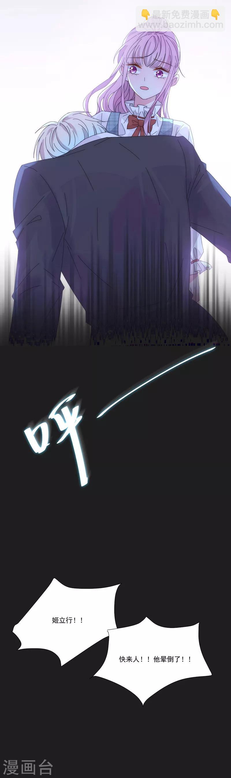 第135话 跟我去医院-第136话