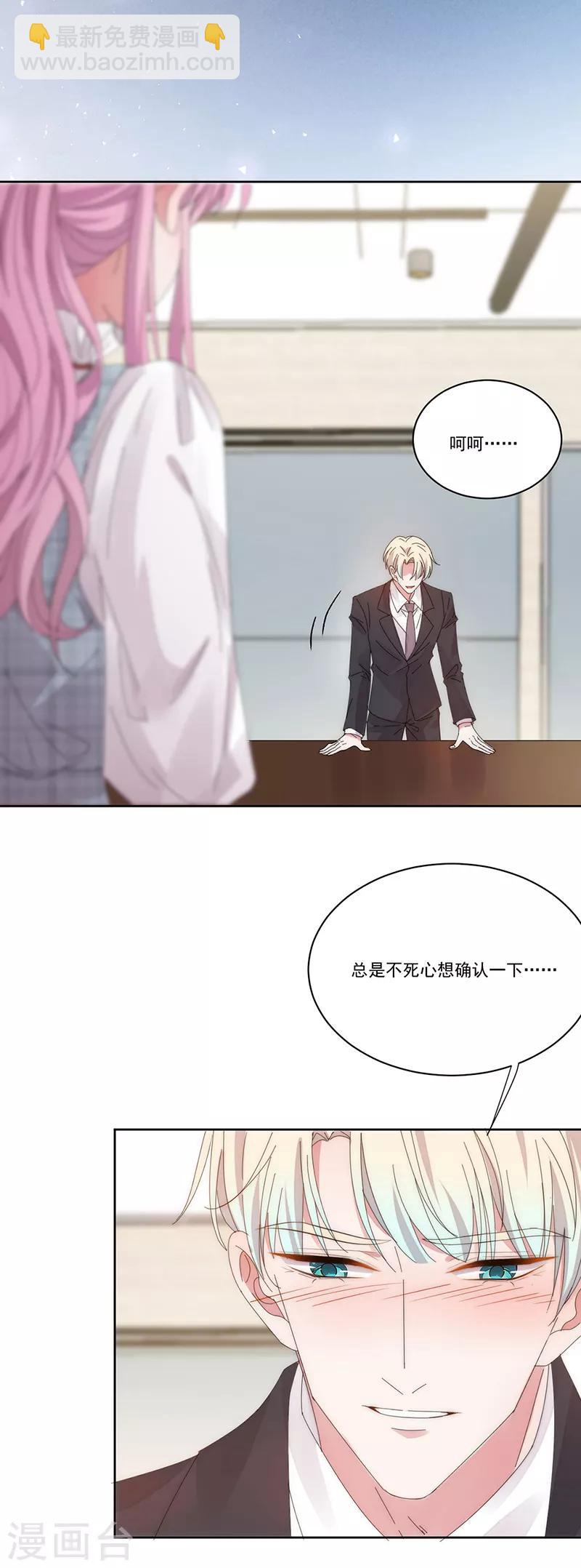 第135话 跟我去医院-第136话