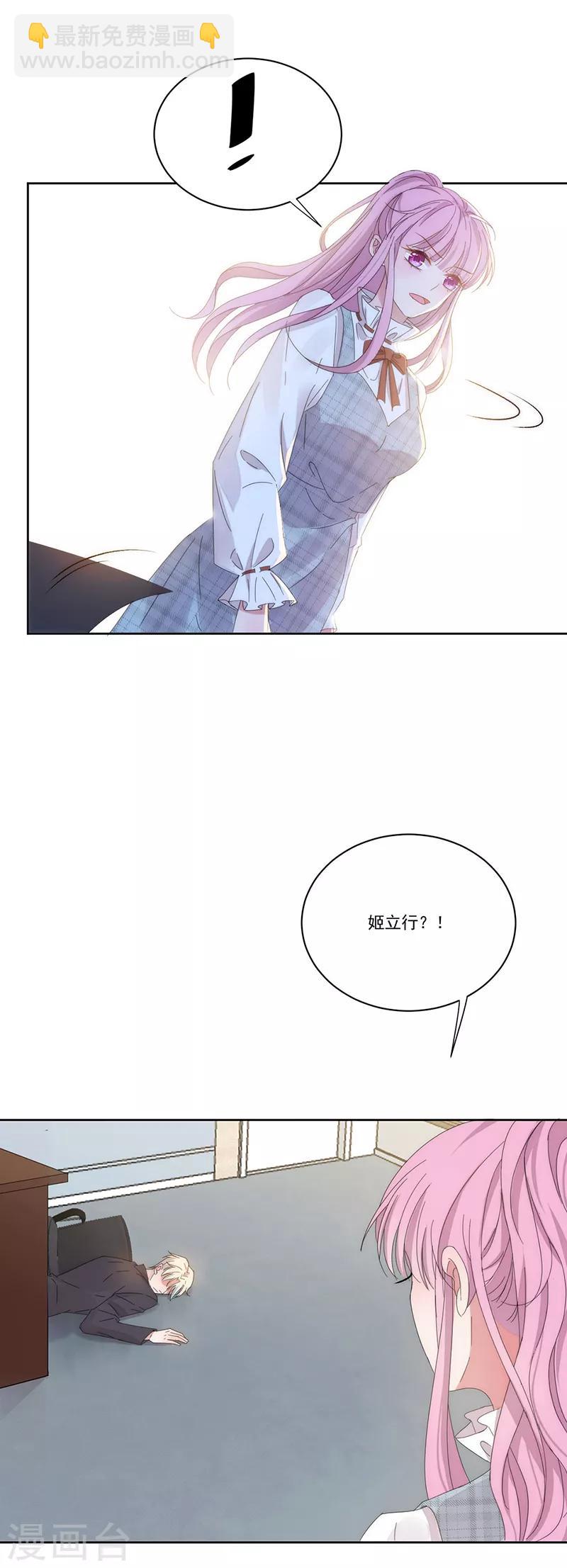 第135话 跟我去医院-第136话