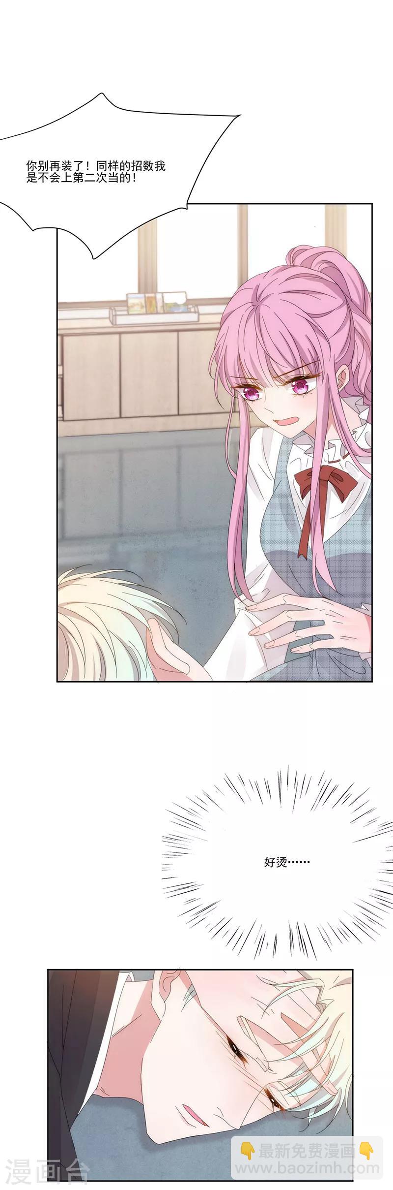 第135话 跟我去医院-第136话