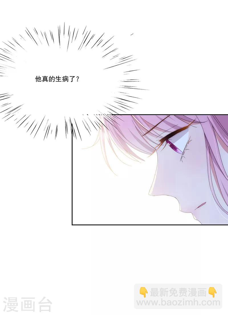 第135话 跟我去医院-第136话