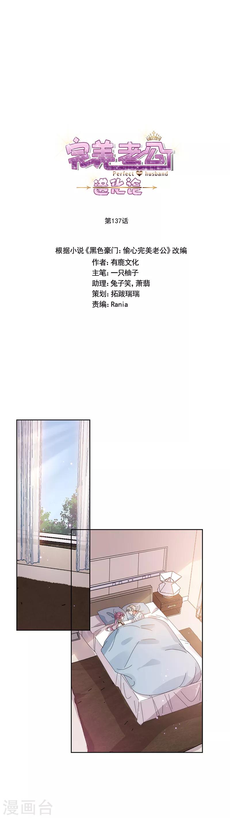 第137话 无理取闹-第138话