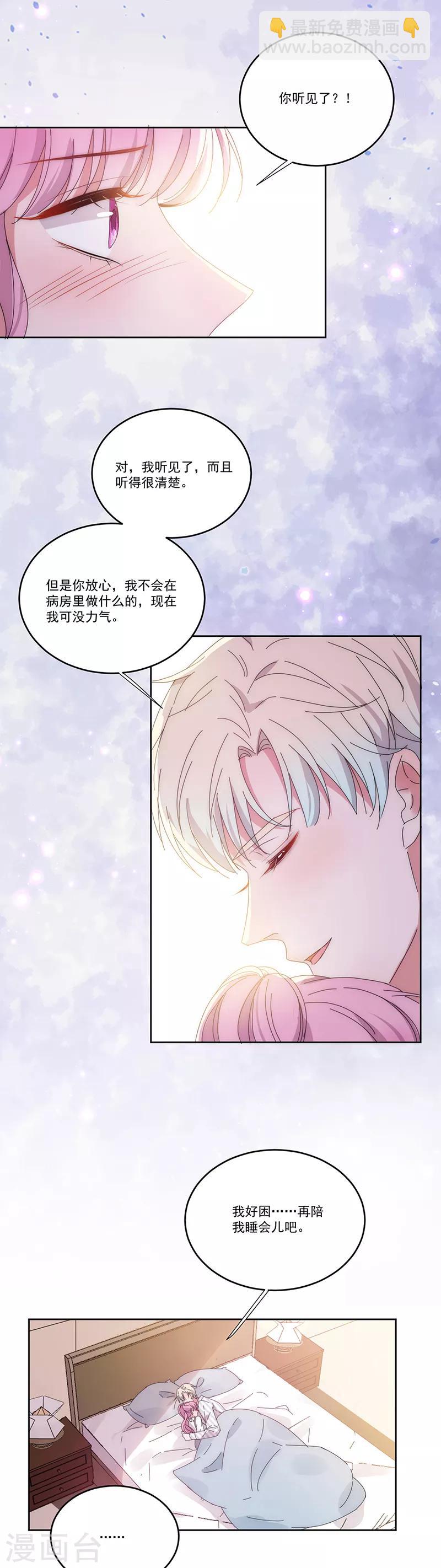 第137话 无理取闹-第138话