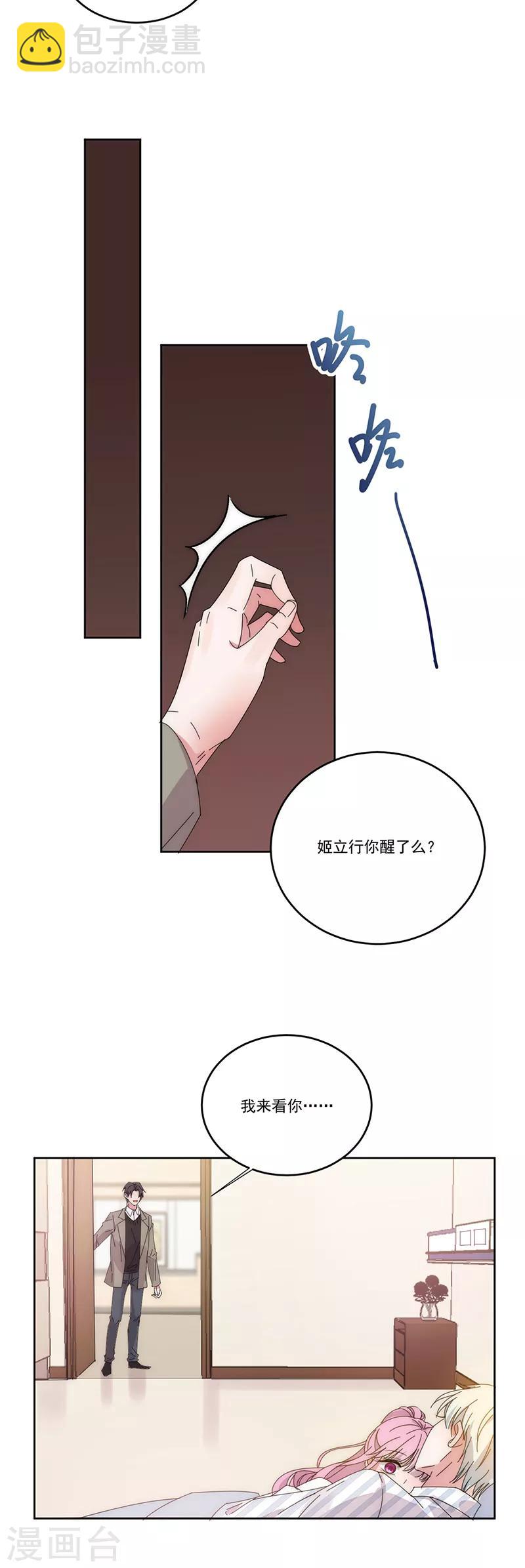 第137话 无理取闹-第138话