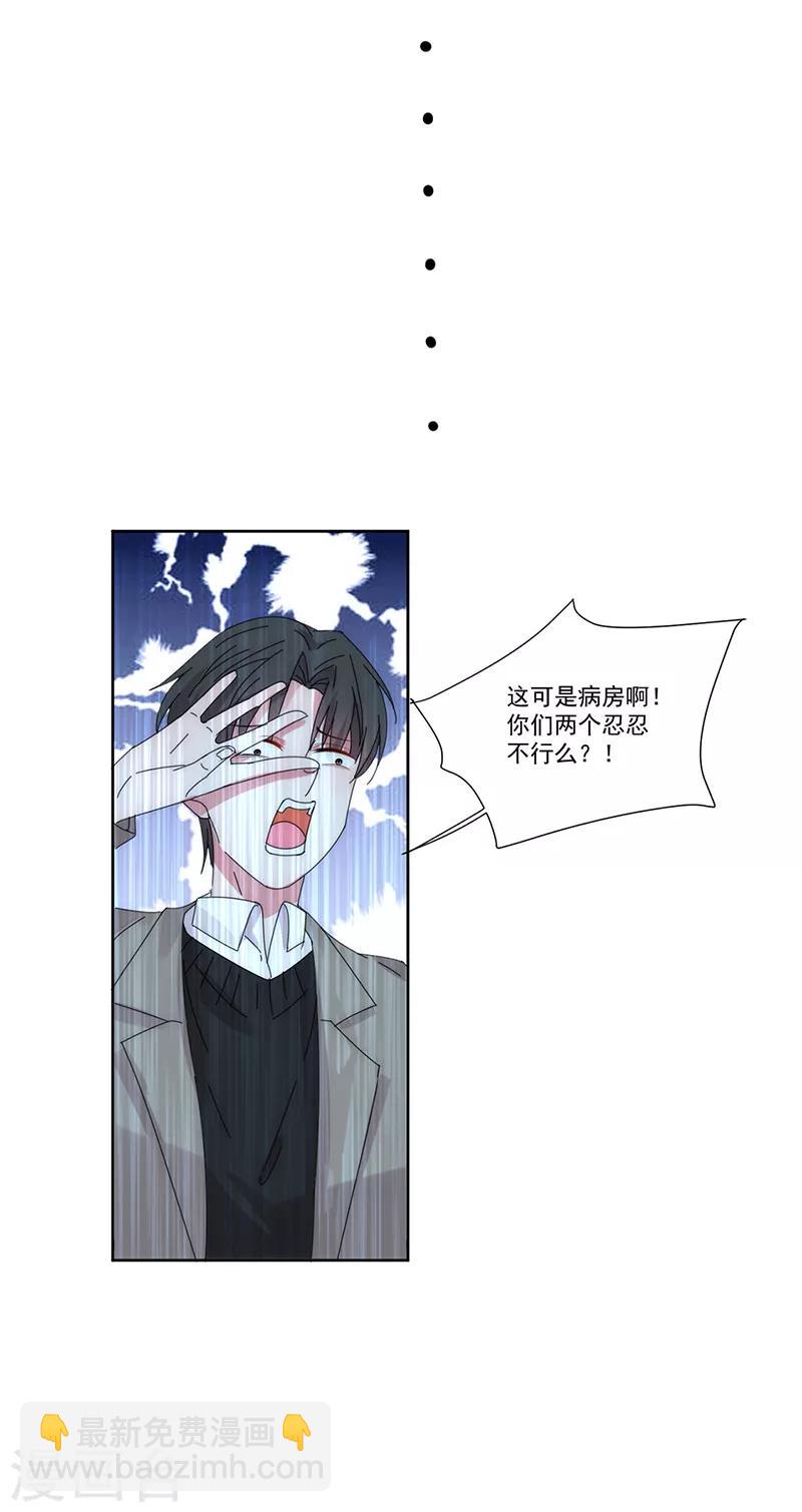 第137话 无理取闹-第138话