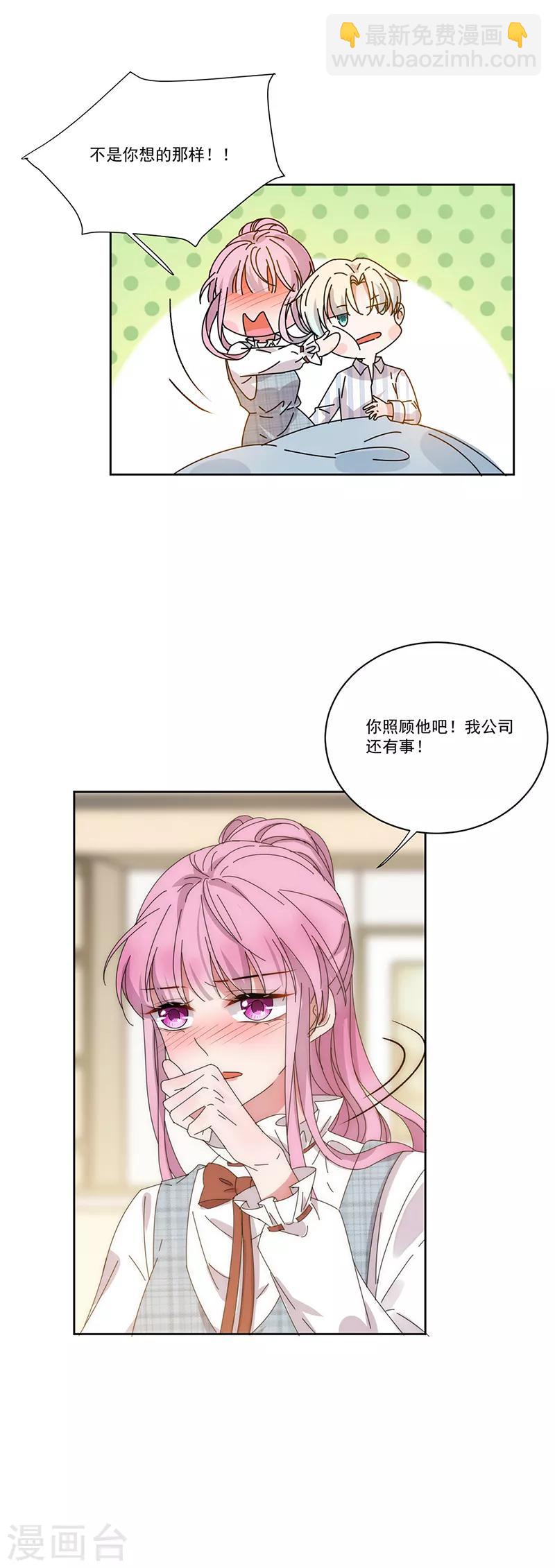 第137话 无理取闹-第138话