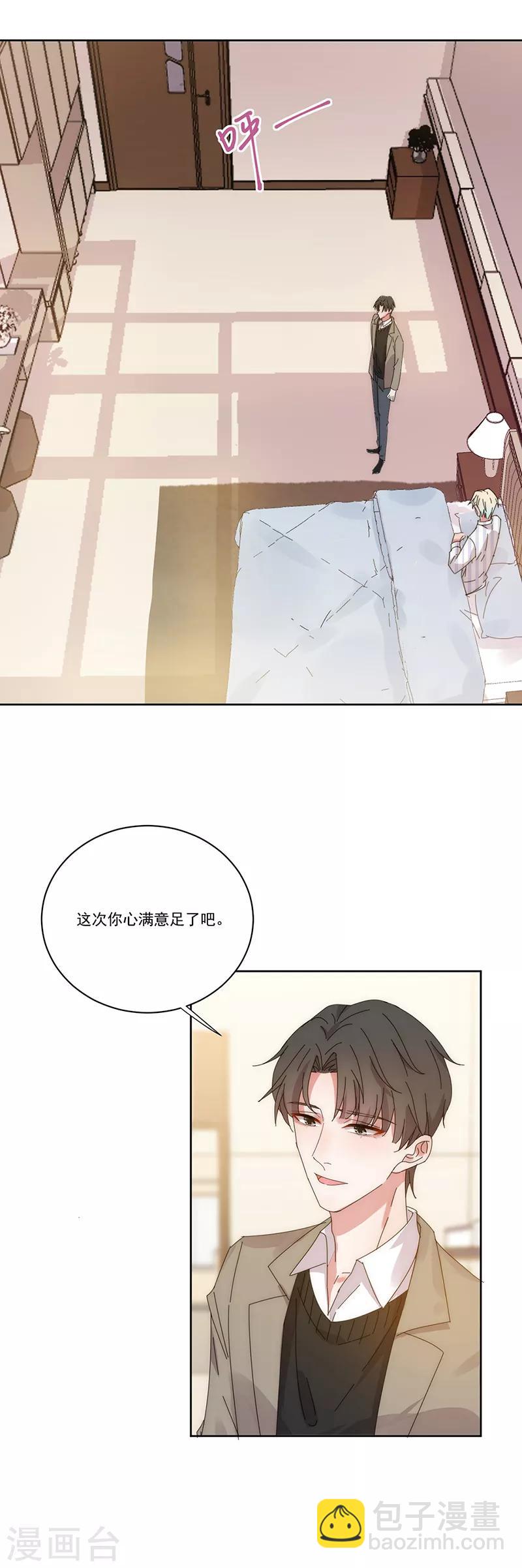 第137话 无理取闹-第138话