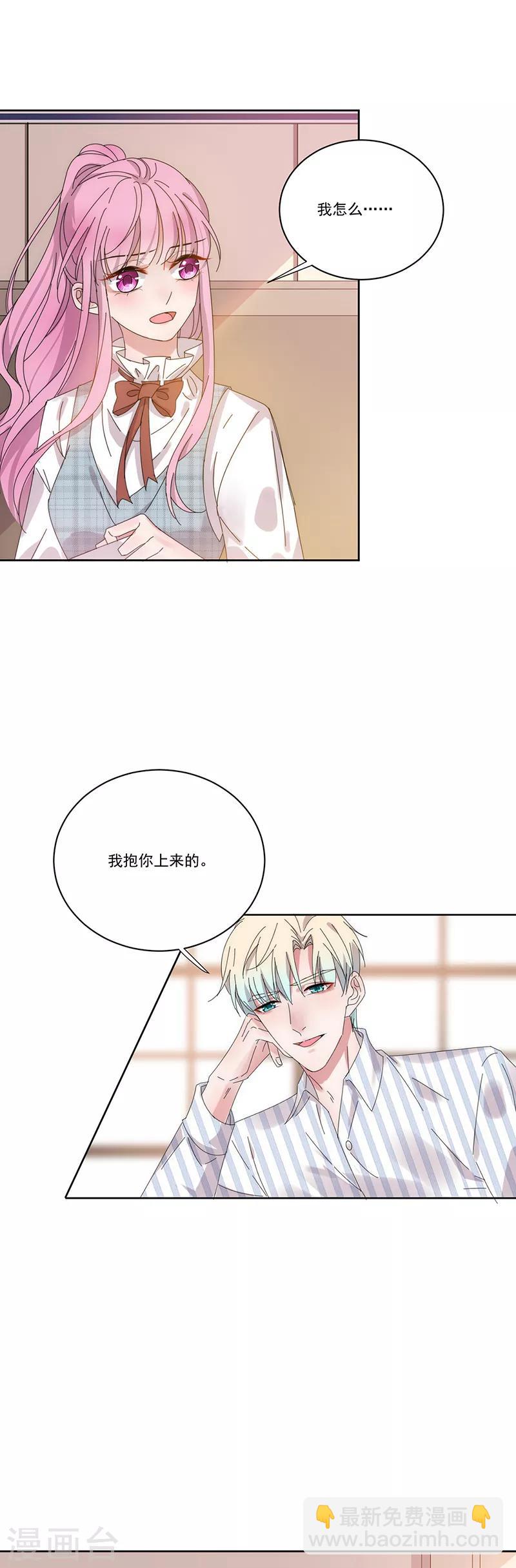 第137话 无理取闹-第138话
