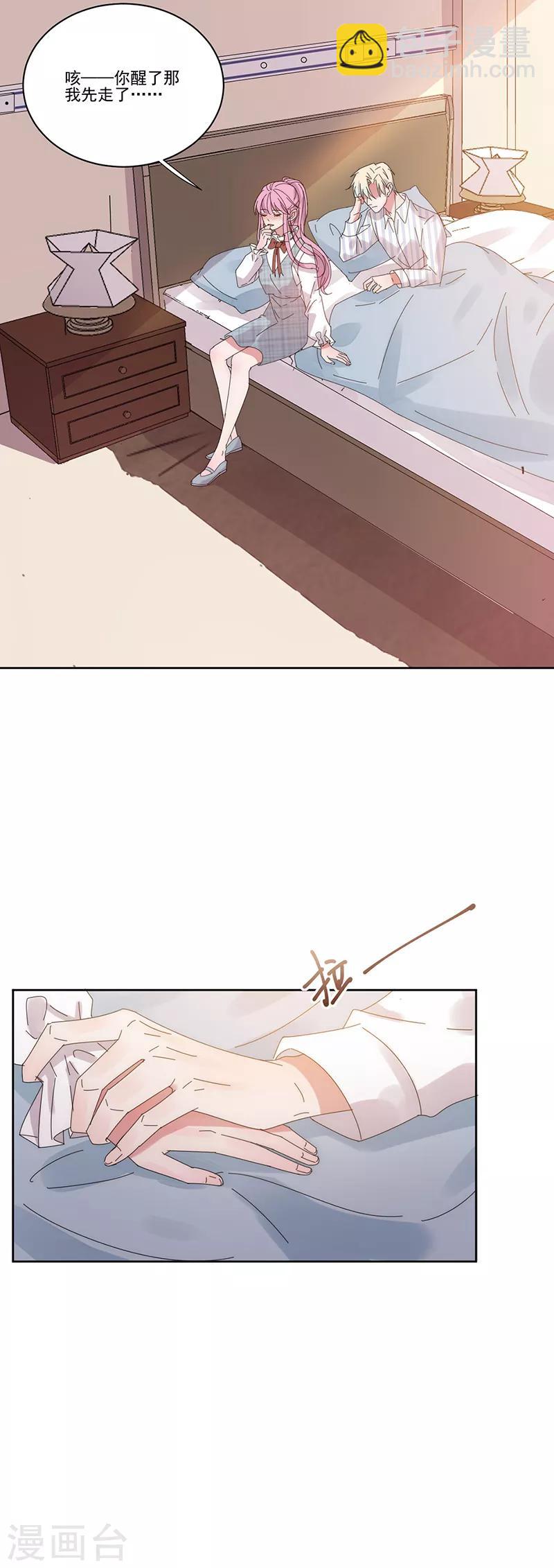第137话 无理取闹-第138话