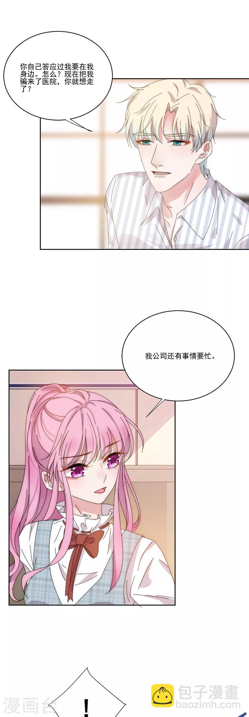 第137话 无理取闹-第138话