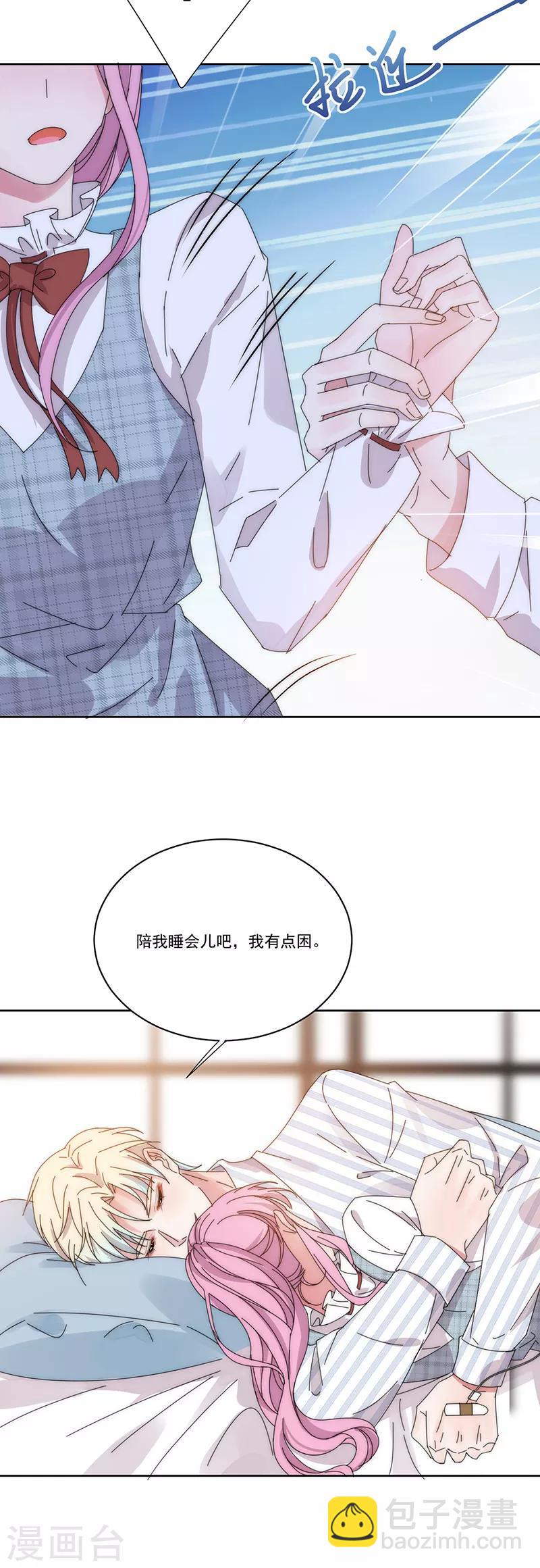 第137话 无理取闹-第138话