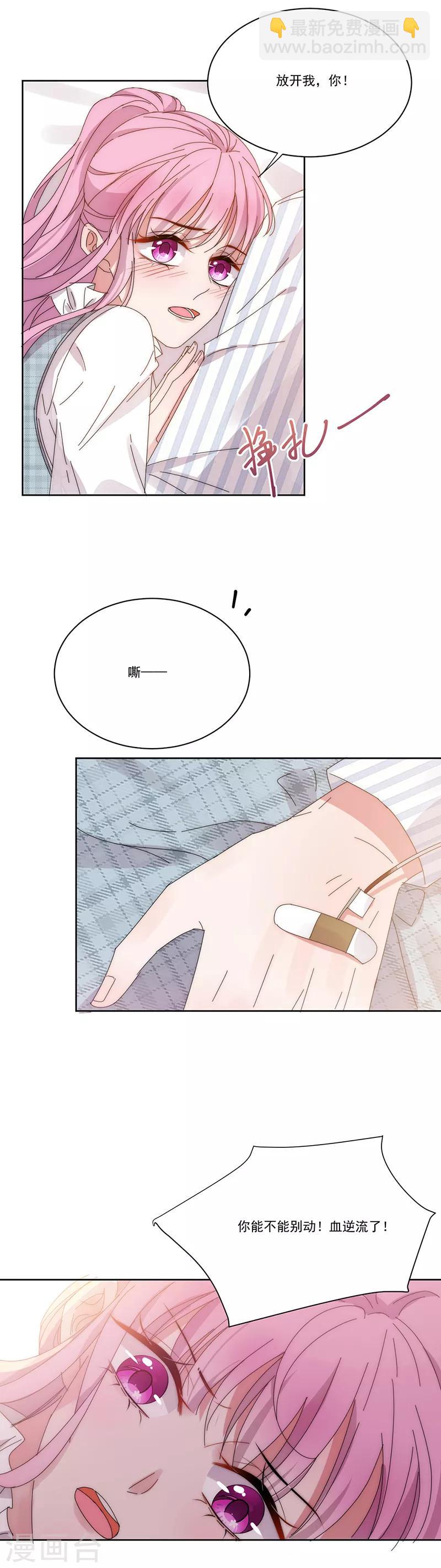 第137话 无理取闹-第138话