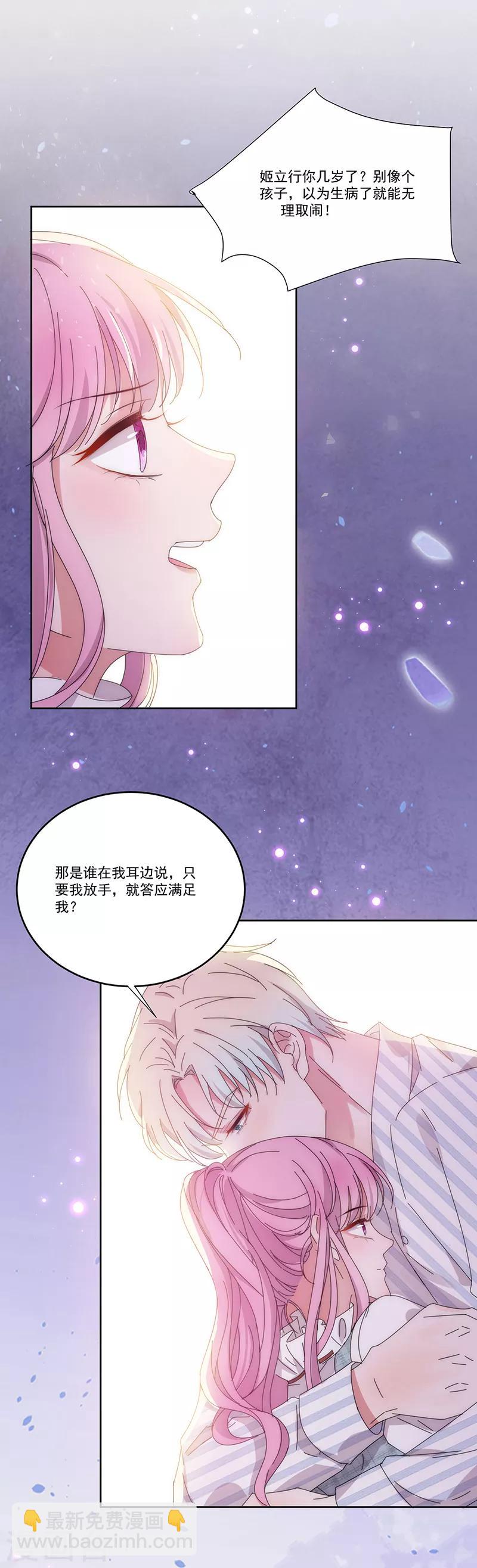 第137话 无理取闹-第138话