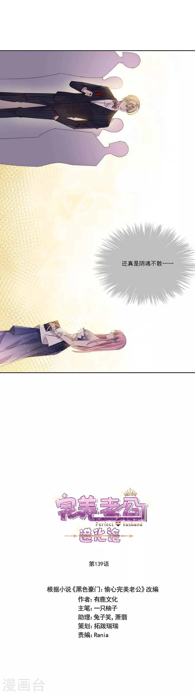 第139话 绝不回头-第140话