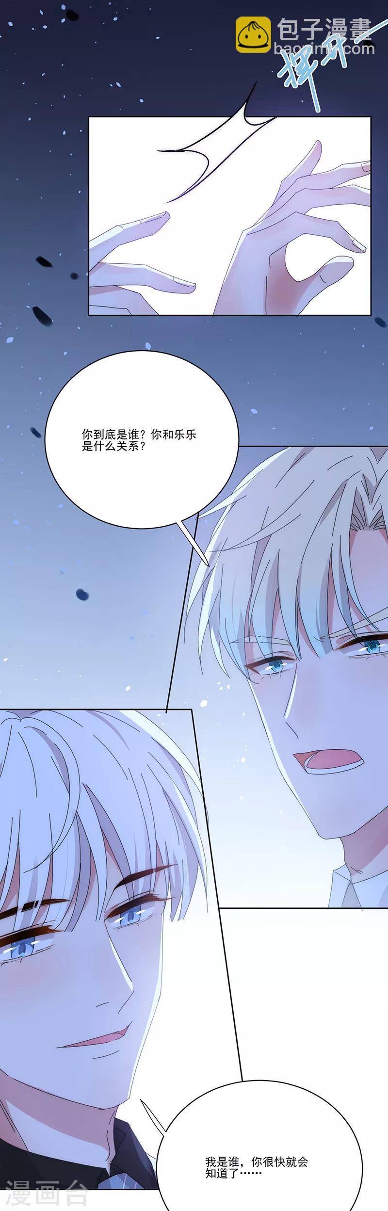 第139话 绝不回头-第140话