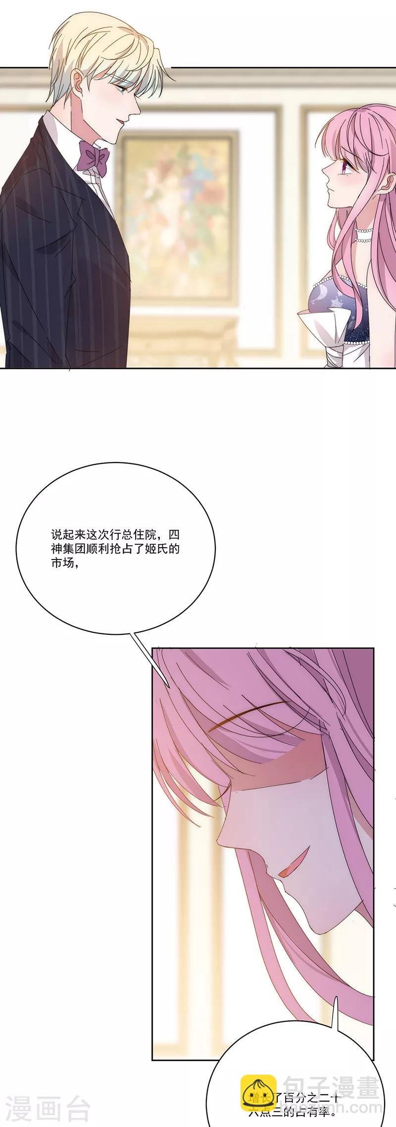 第139话 绝不回头-第140话