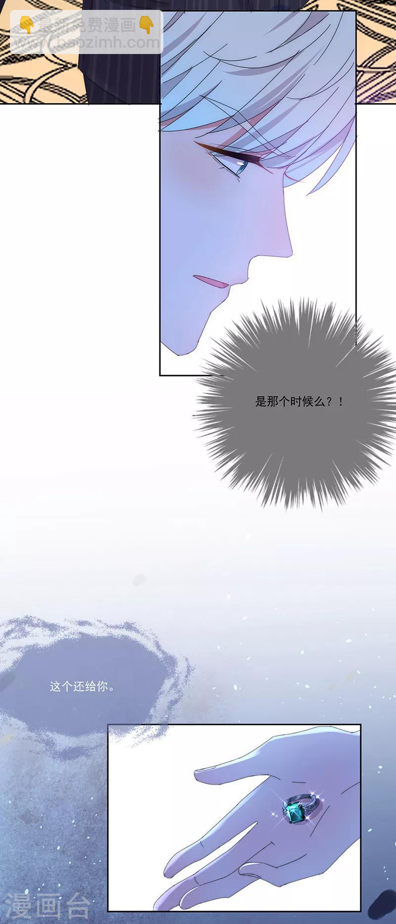 第139话 绝不回头-第140话