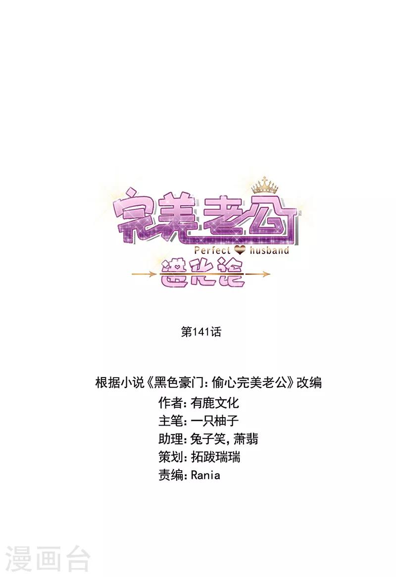 第141话 你没资格-第142话