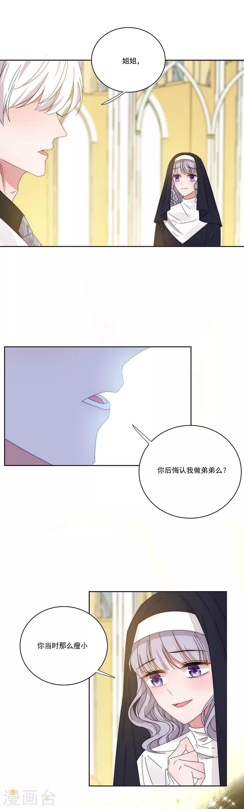 第142话 深渊-第144话