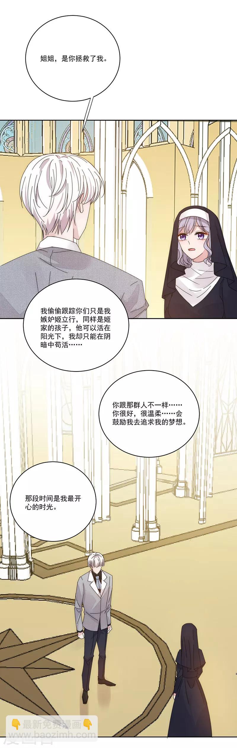 第142话 深渊-第144话