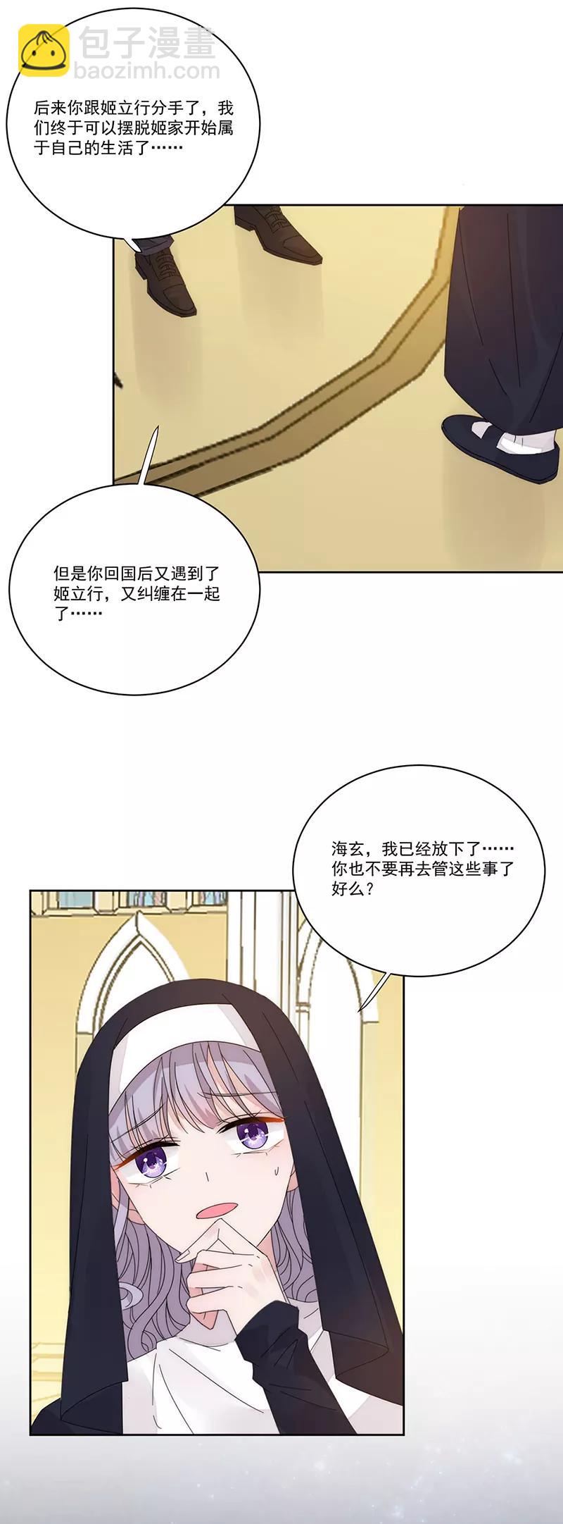 第142话 深渊-第144话