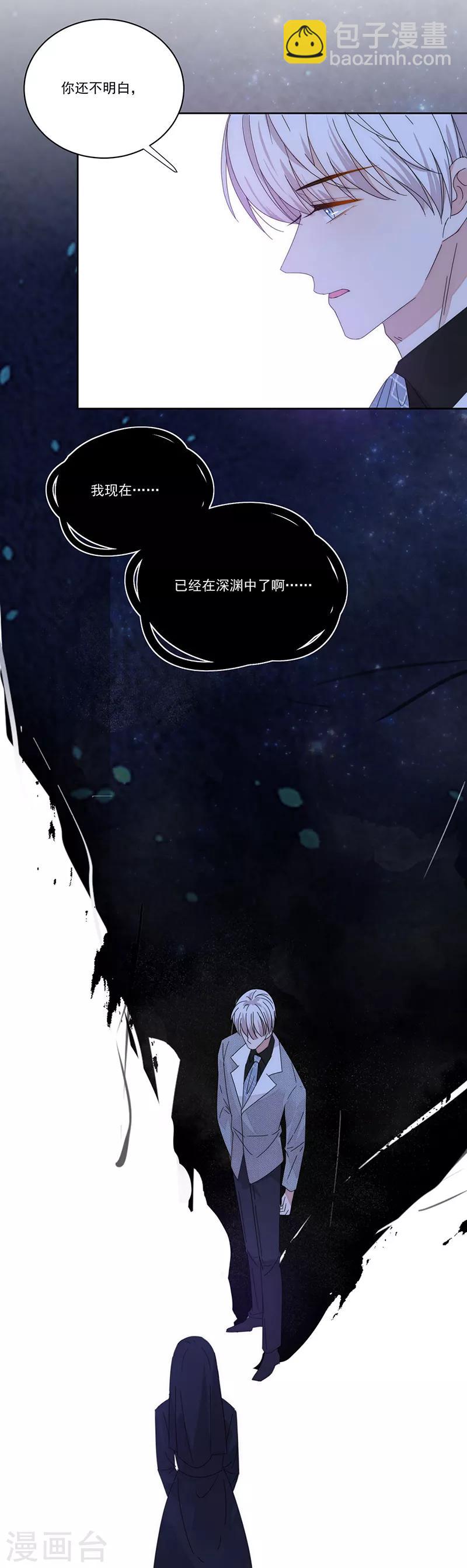 第142话 深渊-第144话