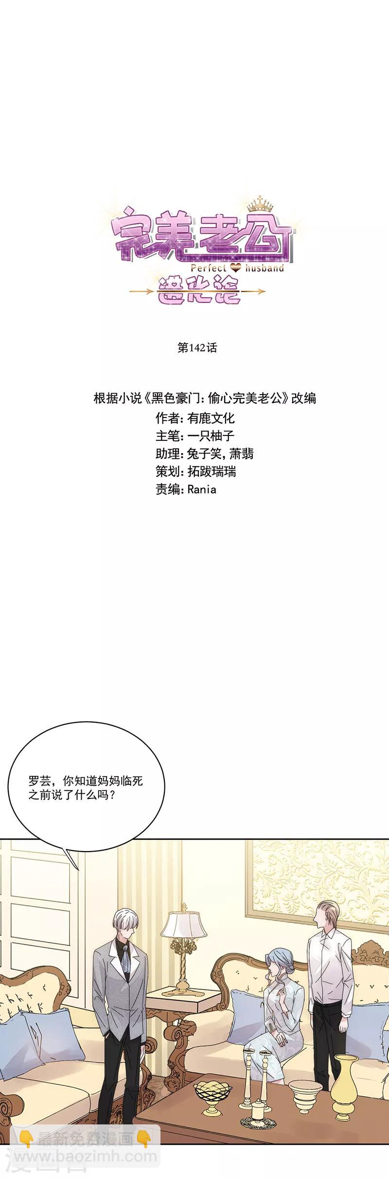 第142话 深渊-第144话