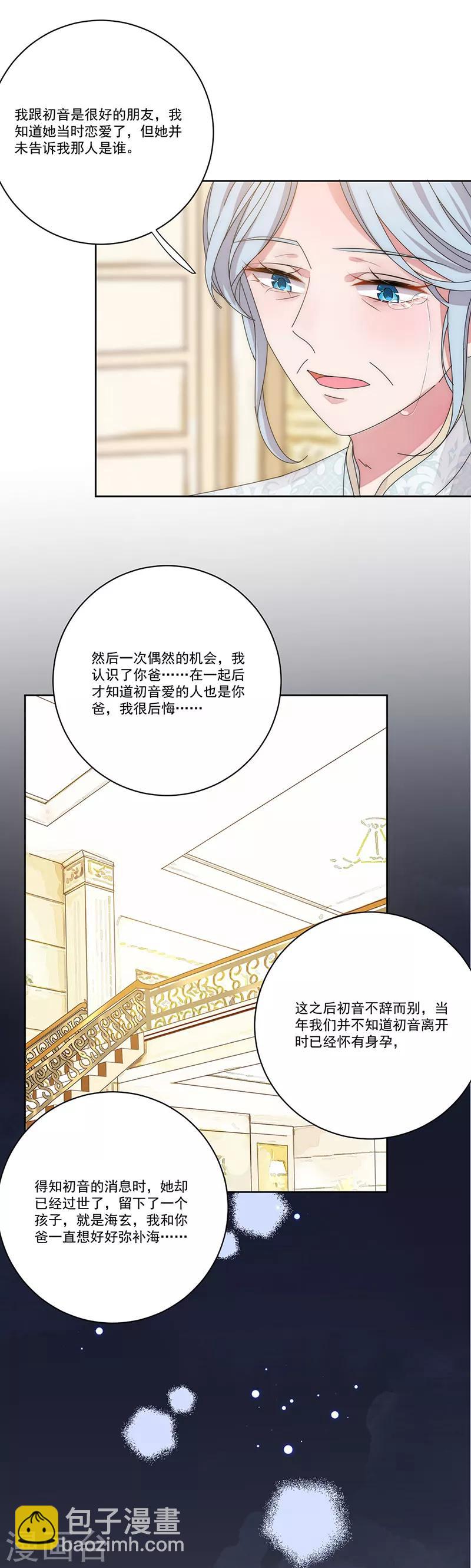 第142话 深渊-第144话