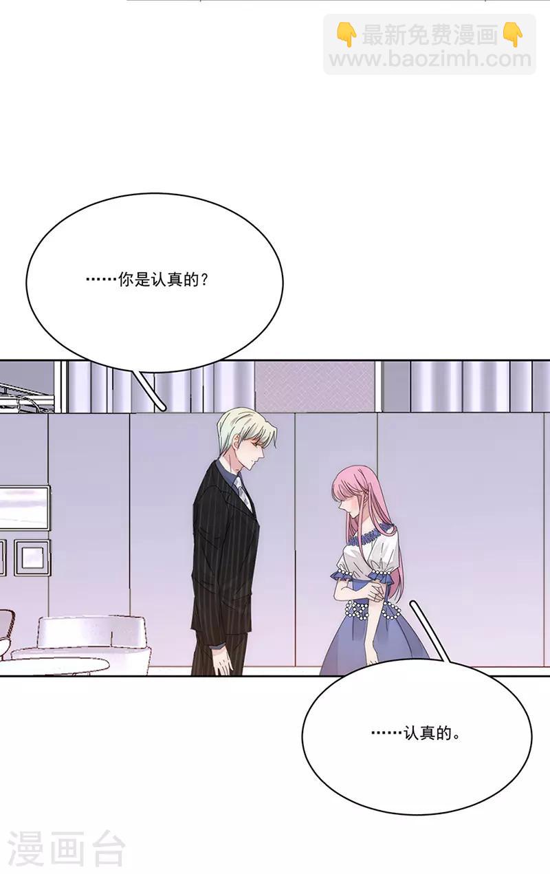 第144话 你想要的-第146话