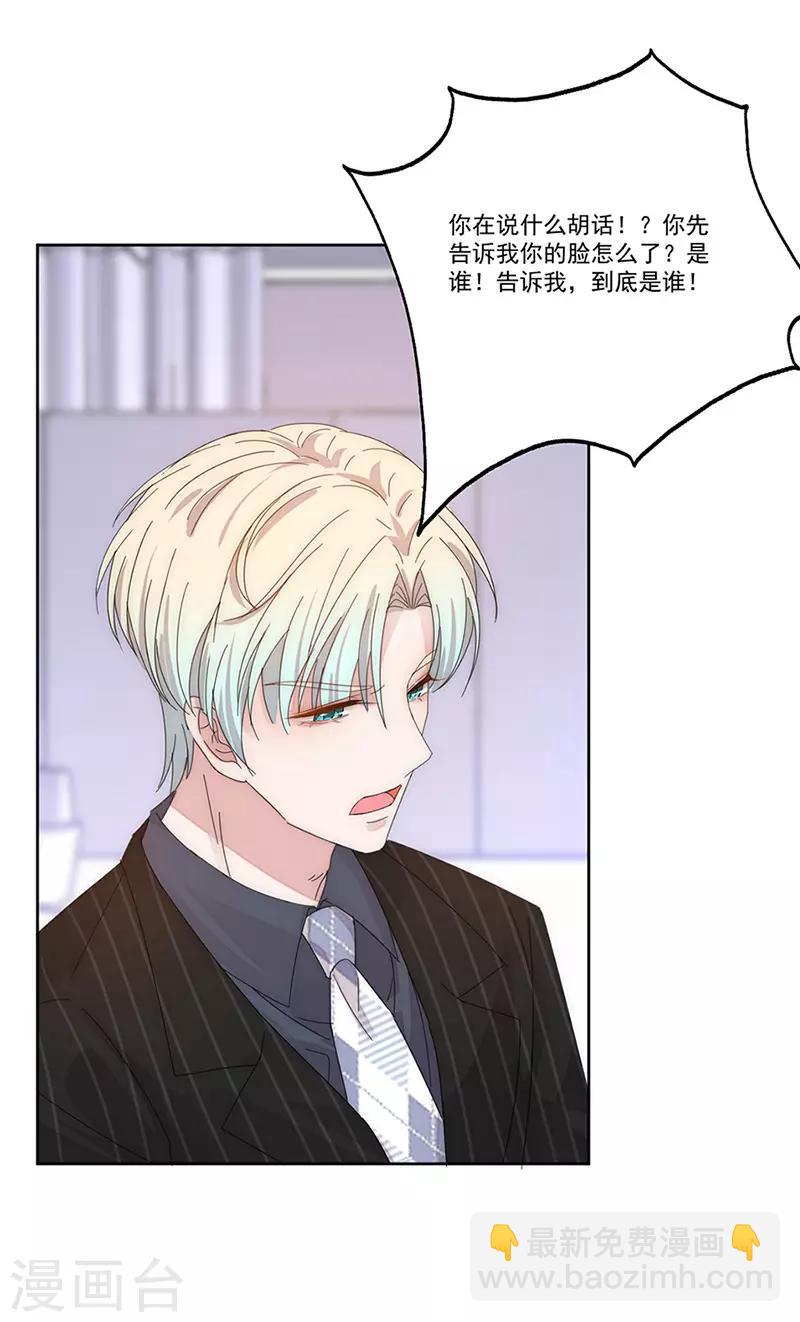 第144话 你想要的-第146话