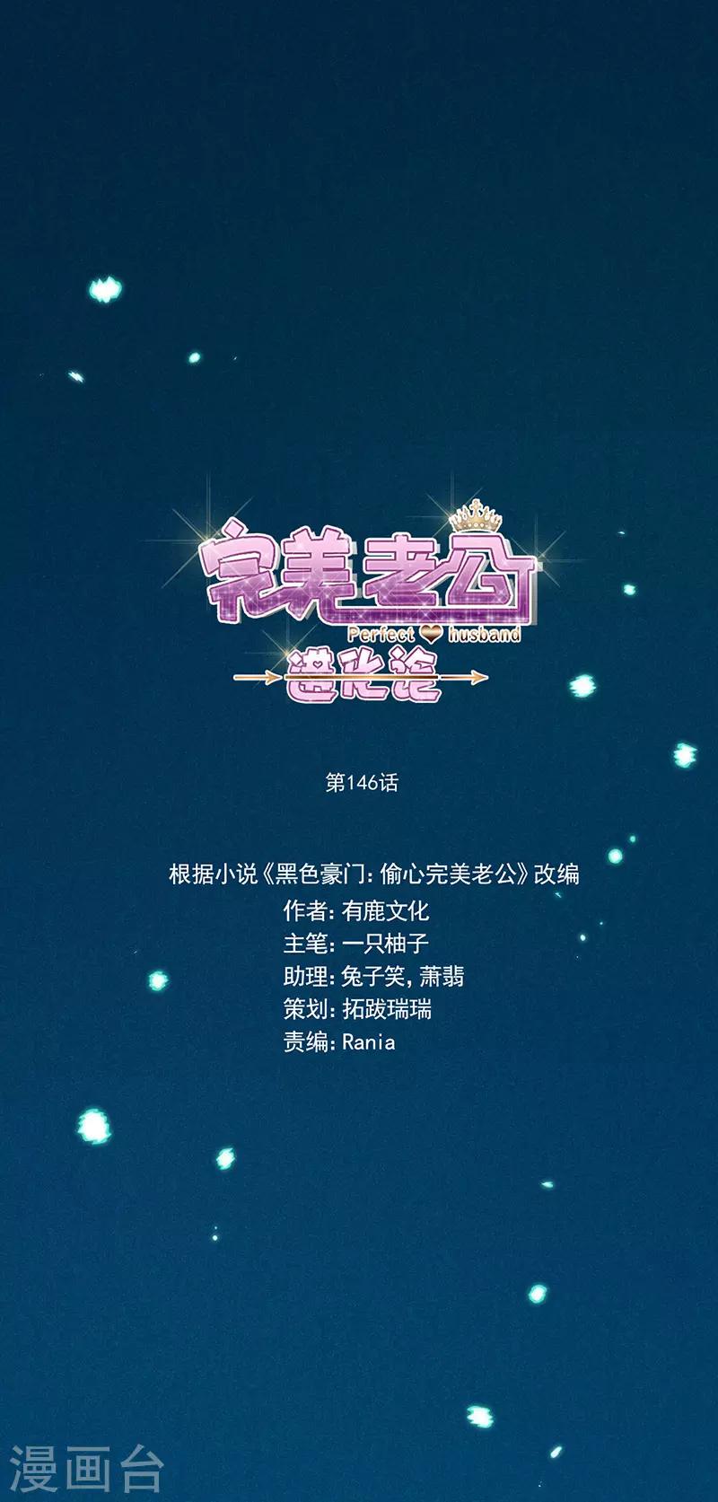 第146话 两清-第148话