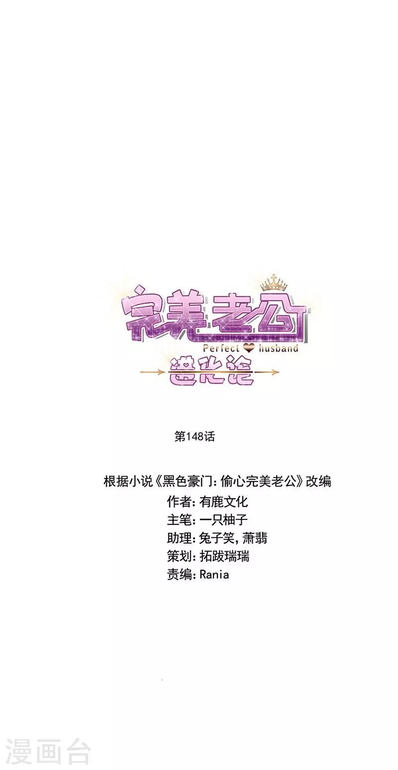 第148话 开始害怕吧-第150话