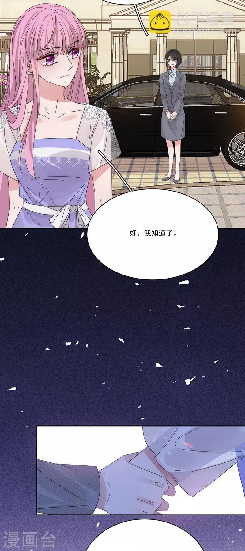 第148话 开始害怕吧-第150话