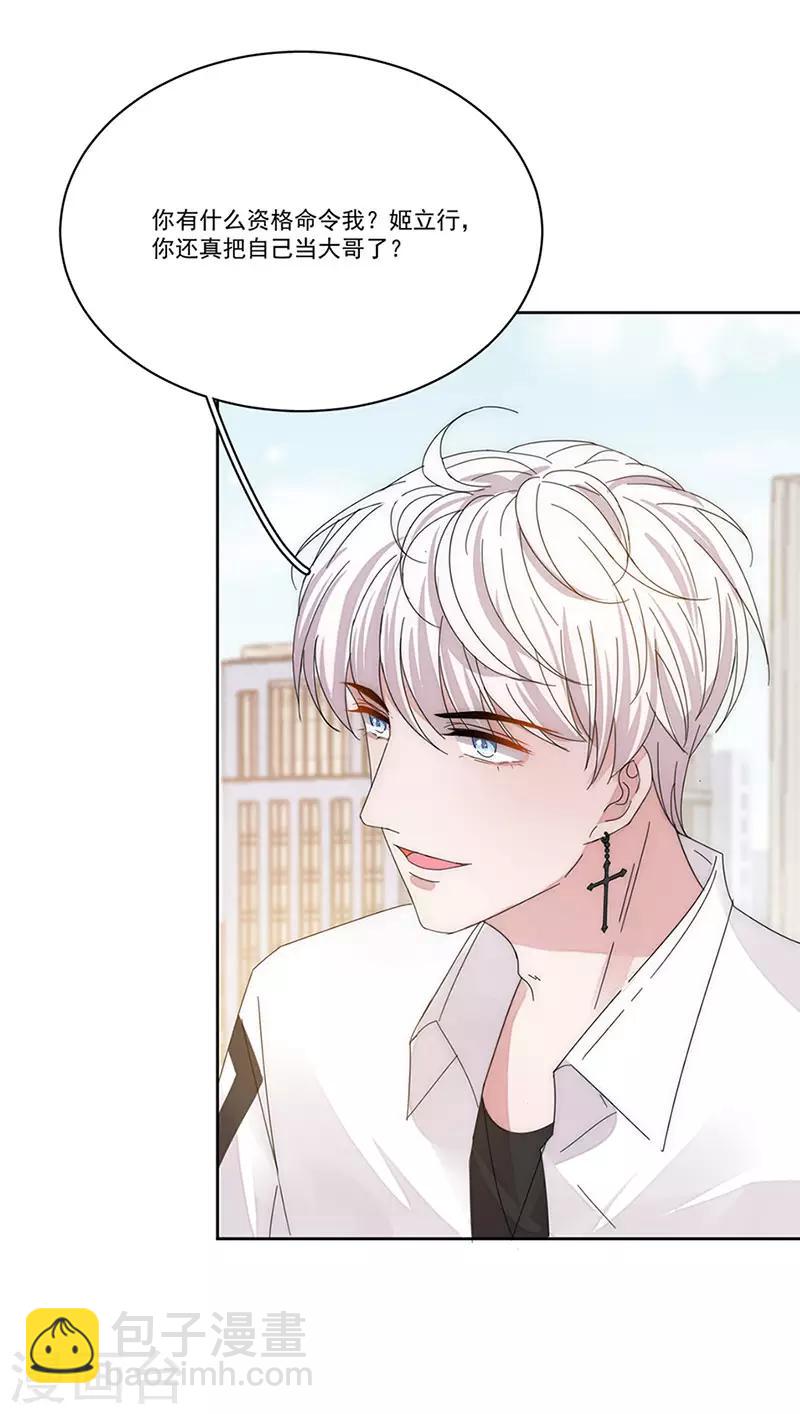 第148话 开始害怕吧-第150话