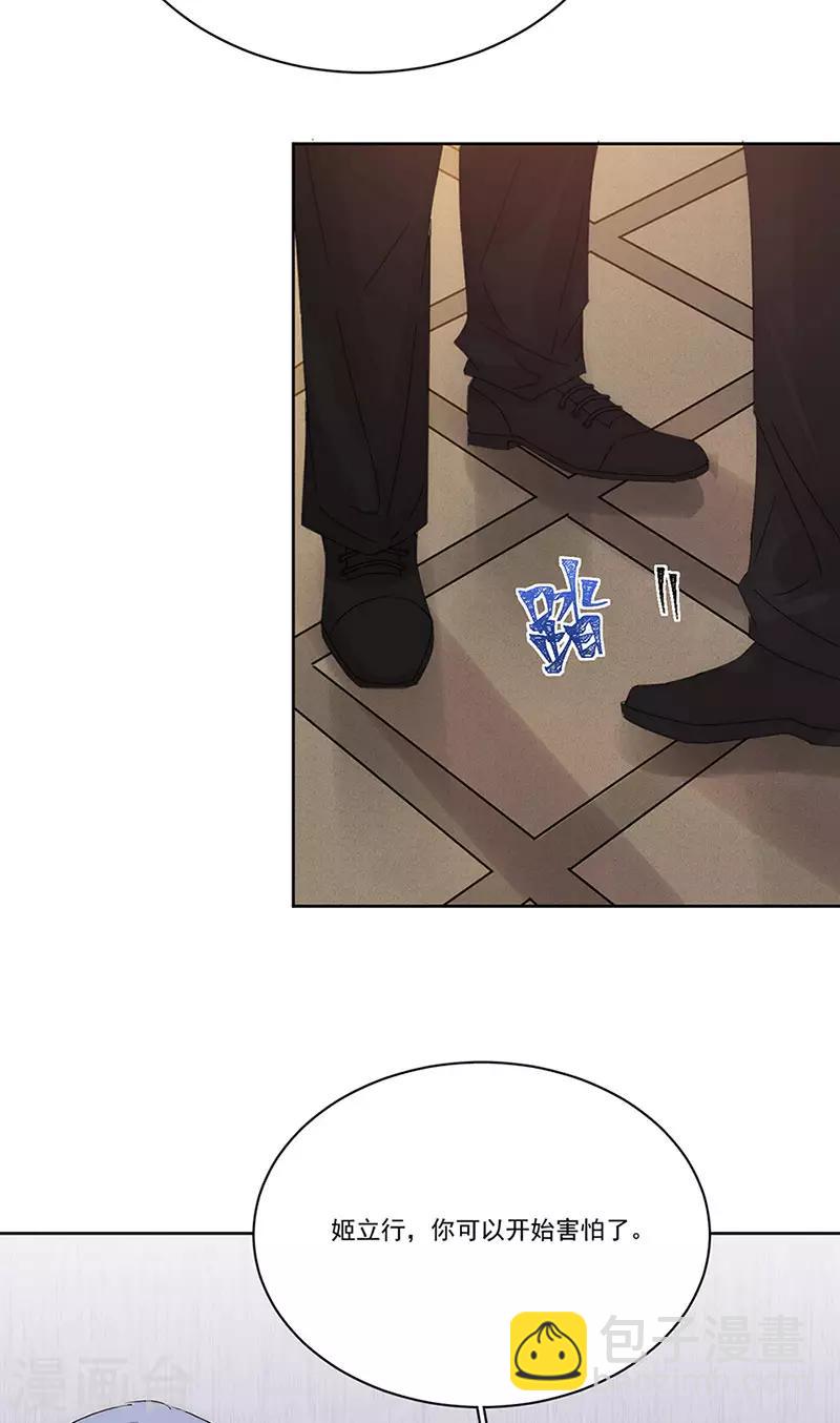 第148话 开始害怕吧-第150话