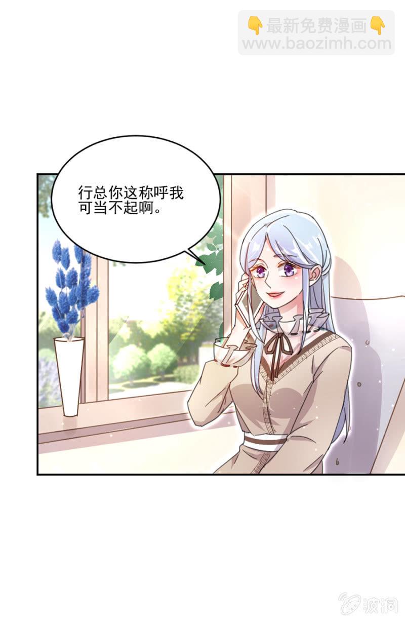 人妖小姐？-第16话