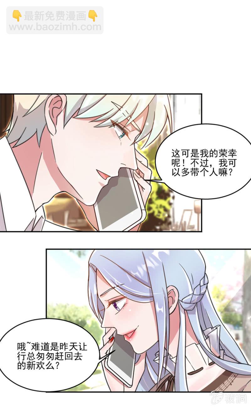 人妖小姐？-第16话