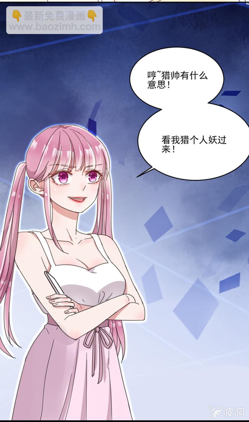 人妖小姐？-第16话